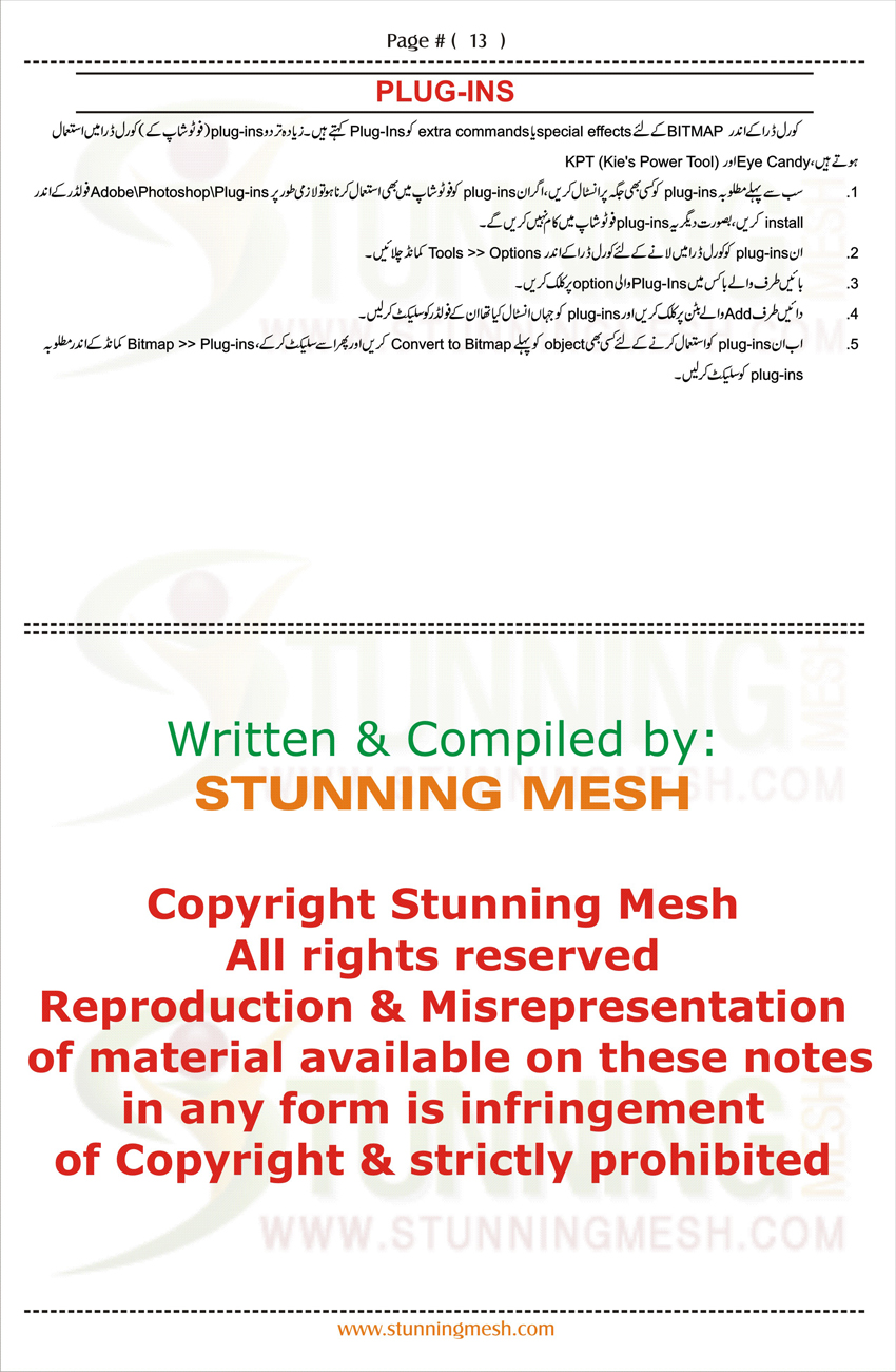 Corel Draw Notes in Urdu Language (with Screenshots &amp; Easy Steps ...